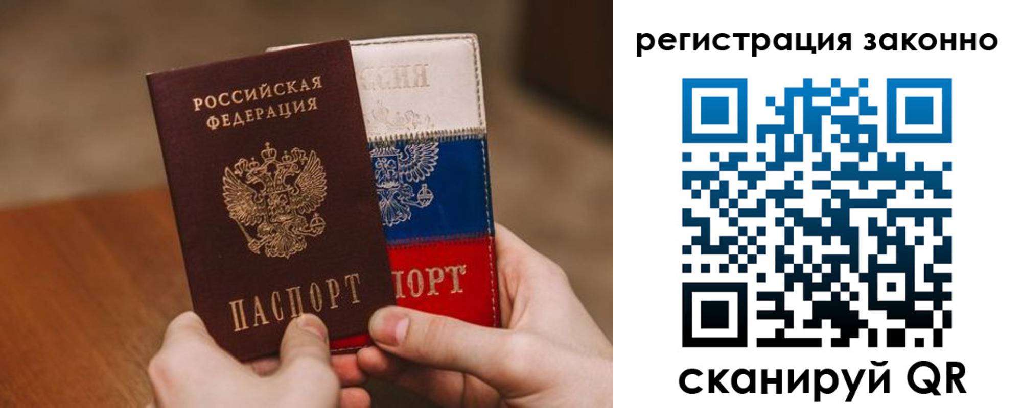 временная регистрация для школы в Ардоне