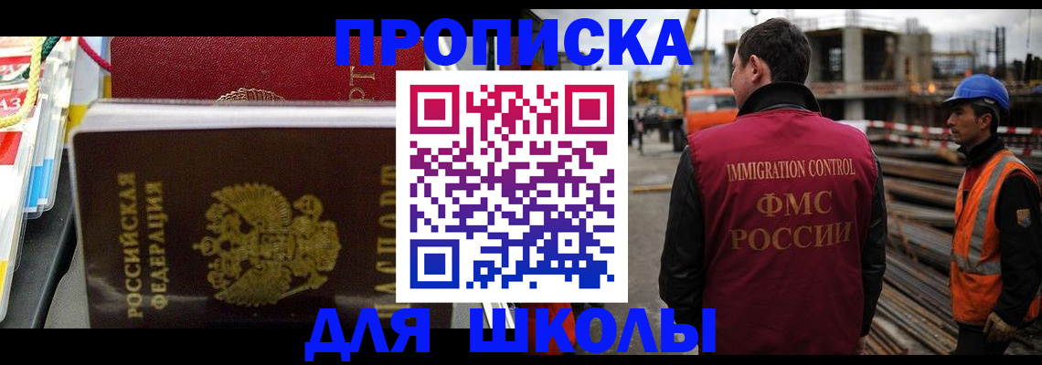 временная регистрация недорого в Ардоне