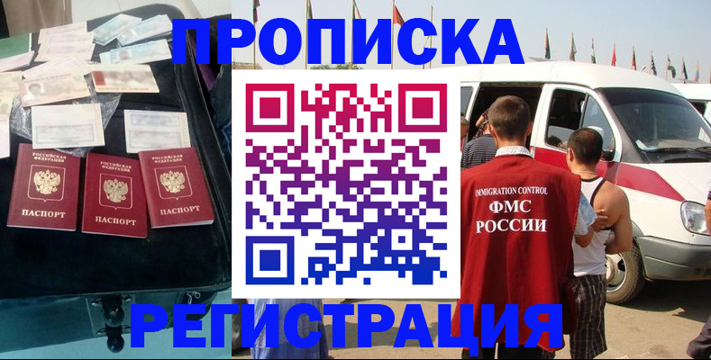 временная регистрация гарантия в Ардоне