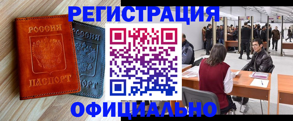 временная регистрация гарантия в Ардоне